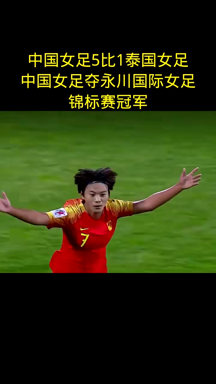 包含陕西女足面对困难不畏惧的词条