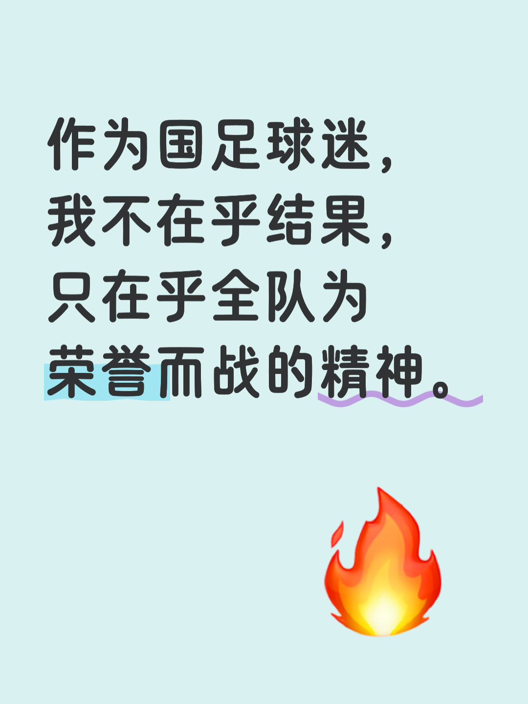 皇家社会艰难奋战，捍卫主场荣誉的简单介绍