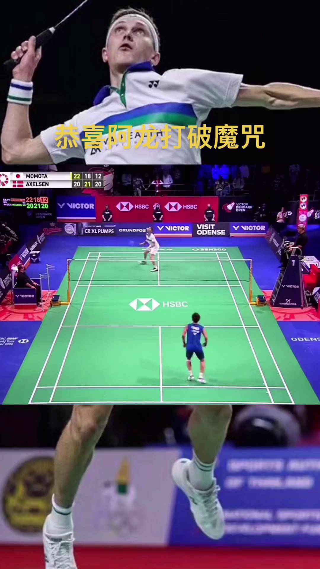 韩国羽毛球队逆转丹麦羽毛球队,桃田贤斗完成帽子戏法的简单介绍 韩国羽毛球队逆转丹麦羽毛球队,桃田贤斗完成帽子戏法的简单介绍