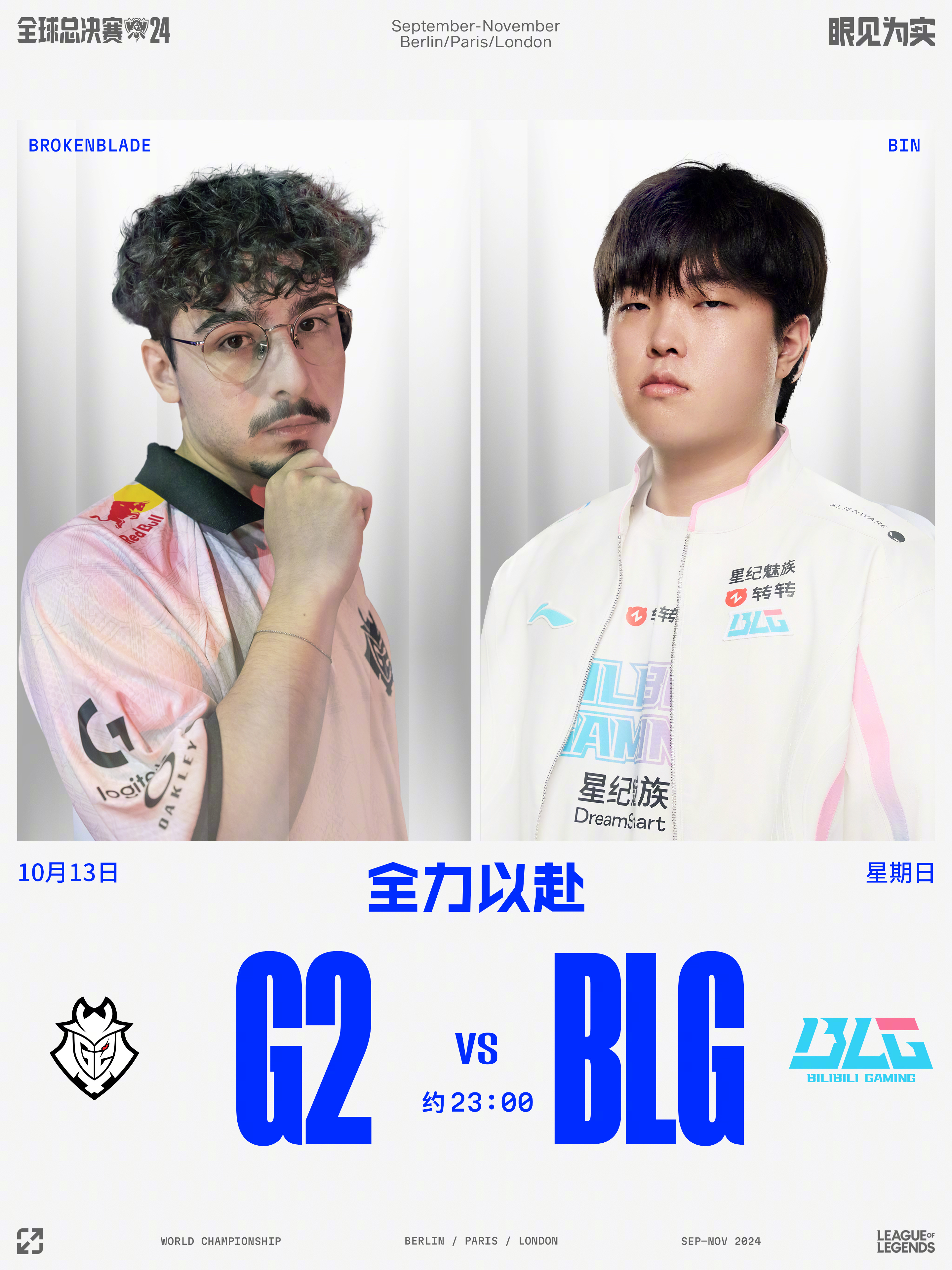 TES翻盘MAD,Doinb操刀奇招英雄翻盘小组赛3:2(伦敦) TES翻盘MAD,Doinb操刀奇招英雄翻盘小组赛3:2(伦敦)