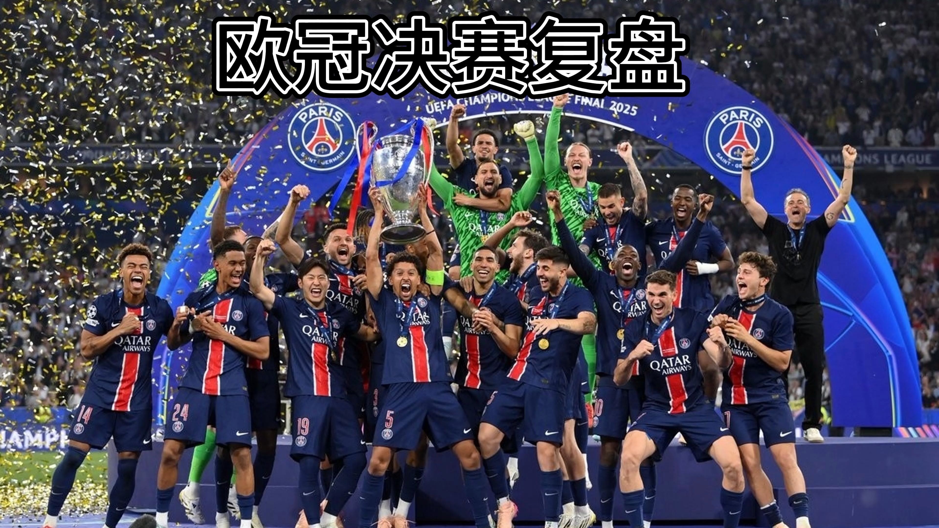 包含欧国联赛备战日常严格，球队全力以赴为荣誉奋斗的词条